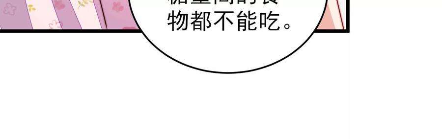 少帅每天都在吃醋第298话 治病