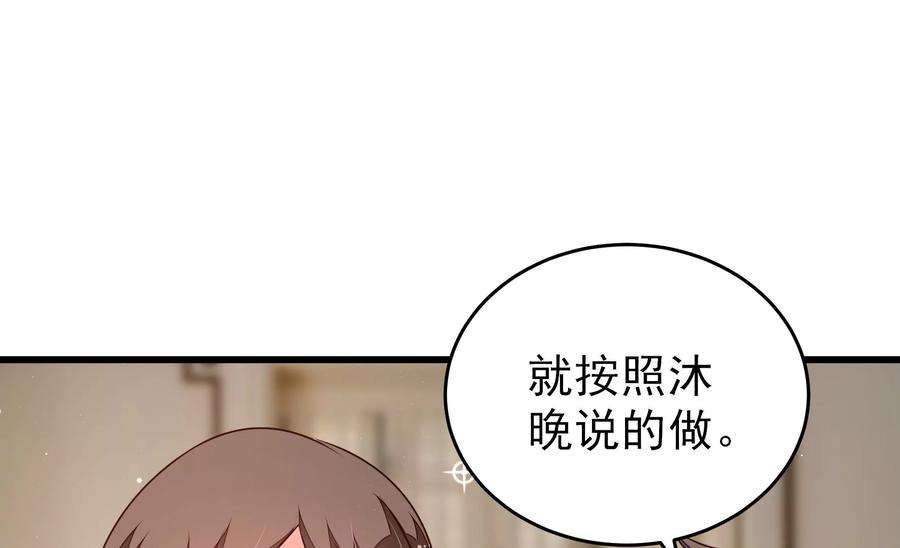 少帅每天都在吃醋第298话 治病