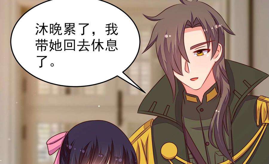 少帅每天都在吃醋第298话 治病