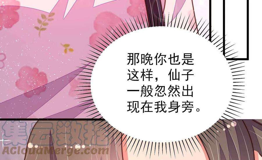 少帅每天都在吃醋第298话 治病