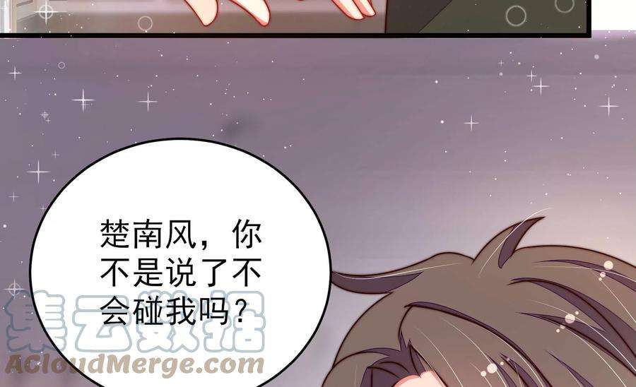 少帅每天都在吃醋第298话 治病