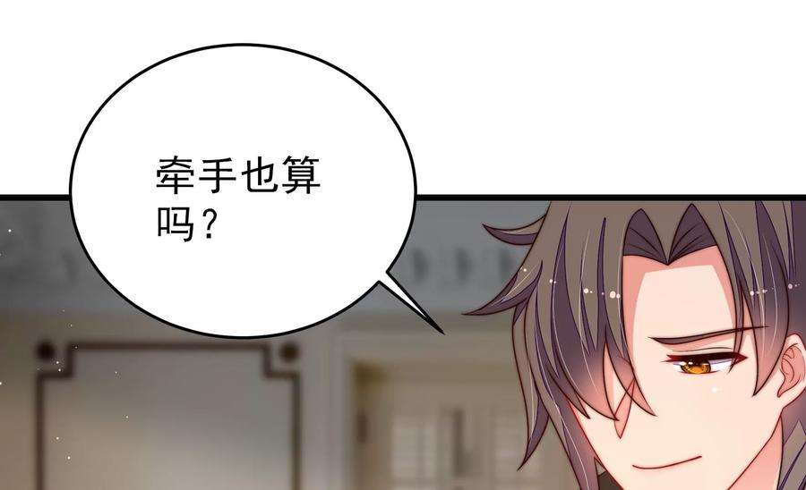 少帅每天都在吃醋第298话 治病