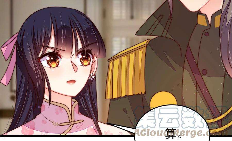 少帅每天都在吃醋第298话 治病