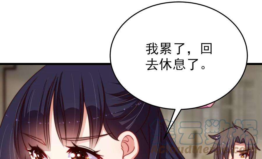 少帅每天都在吃醋第298话 治病