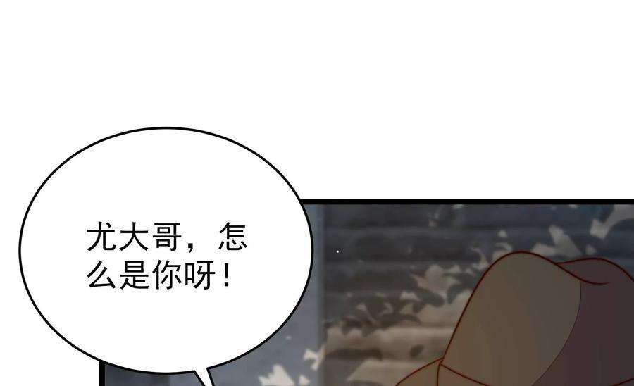 少帅每天都在吃醋第299话 查证