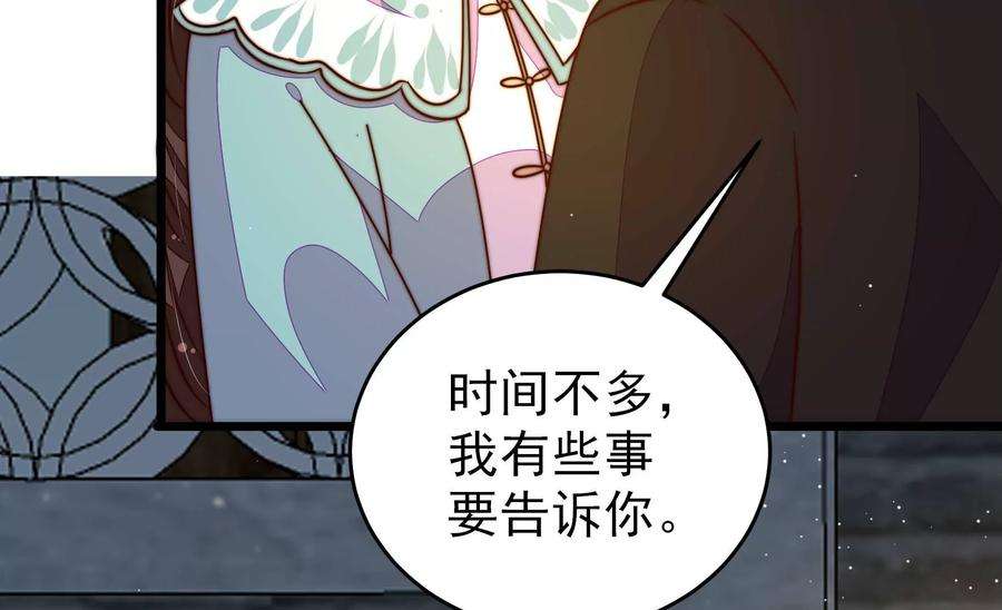 少帅每天都在吃醋第299话 查证