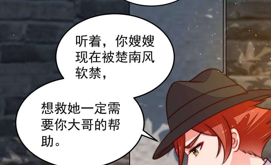 少帅每天都在吃醋第299话 查证