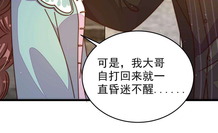 少帅每天都在吃醋第299话 查证