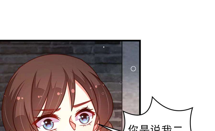 少帅每天都在吃醋第299话 查证