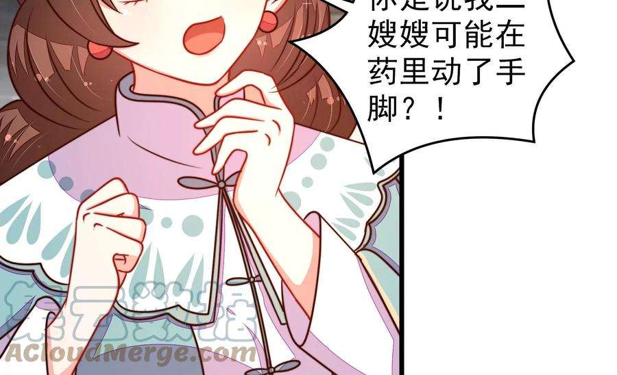 少帅每天都在吃醋第299话 查证