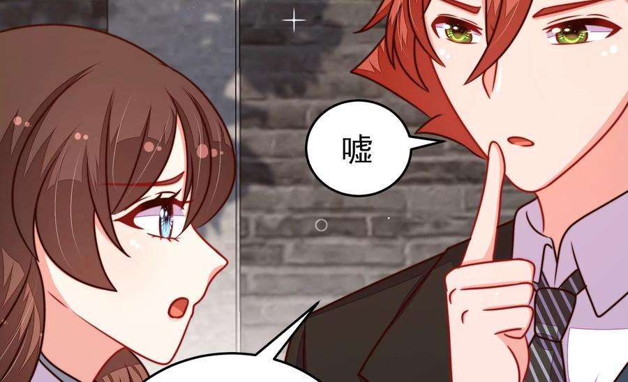 少帅每天都在吃醋第299话 查证