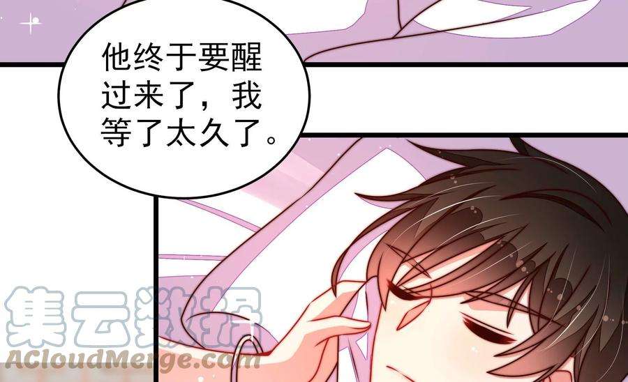 少帅每天都在吃醋第299话 查证