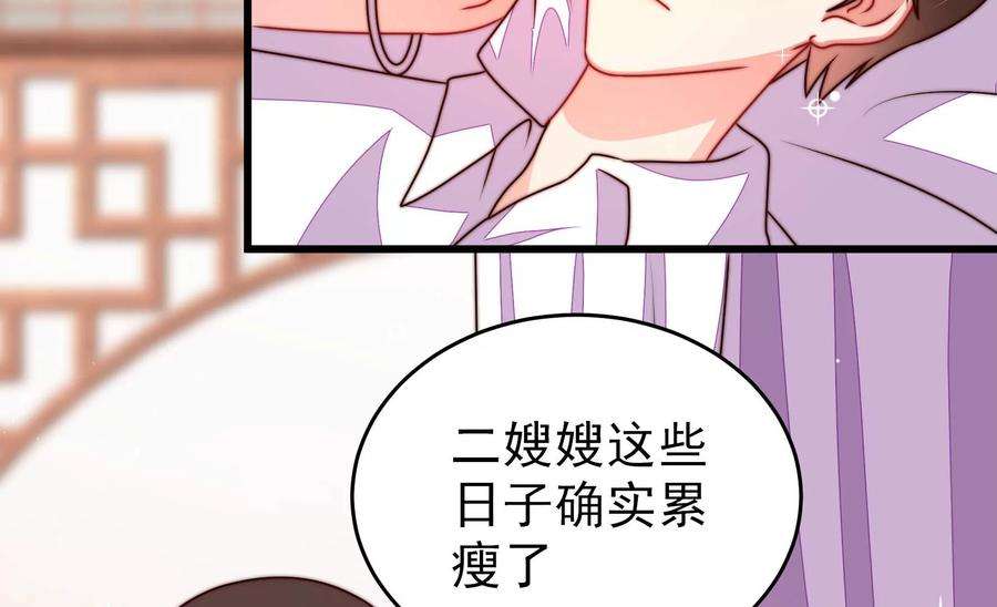 少帅每天都在吃醋第299话 查证