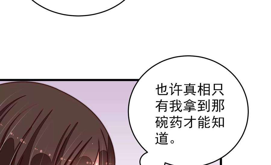 少帅每天都在吃醋第299话 查证
