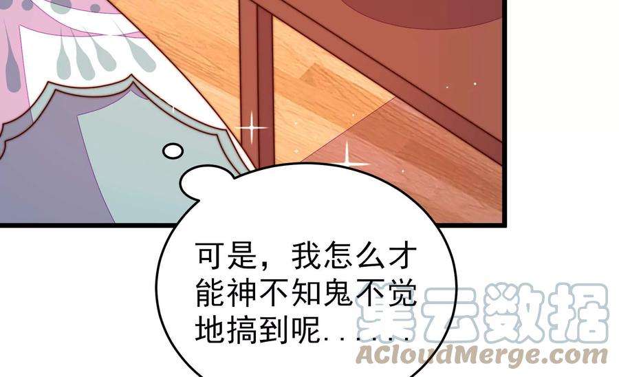 少帅每天都在吃醋第299话 查证
