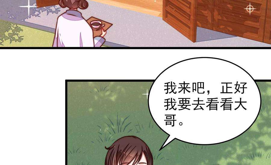 少帅每天都在吃醋第299话 查证