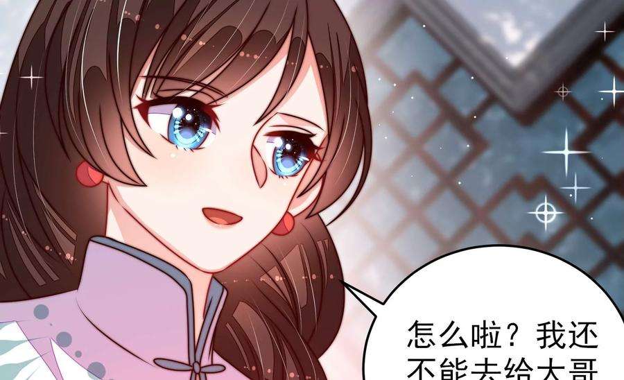 少帅每天都在吃醋第299话 查证