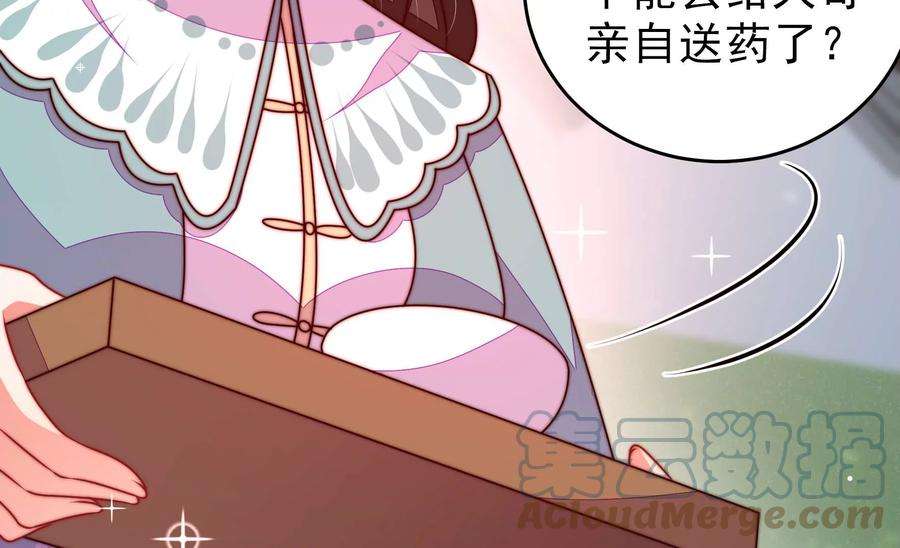 少帅每天都在吃醋第299话 查证