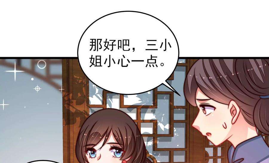 少帅每天都在吃醋第299话 查证