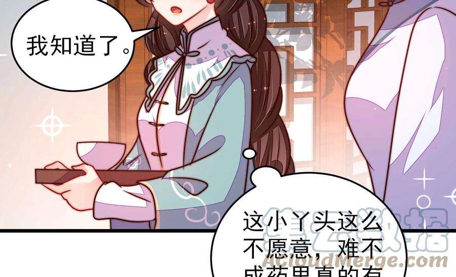 少帅每天都在吃醋第299话 查证