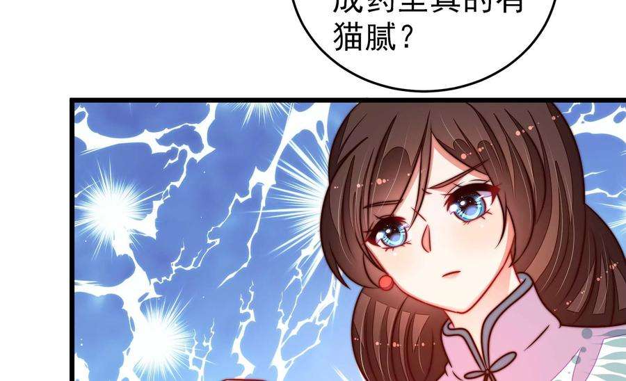 少帅每天都在吃醋第299话 查证