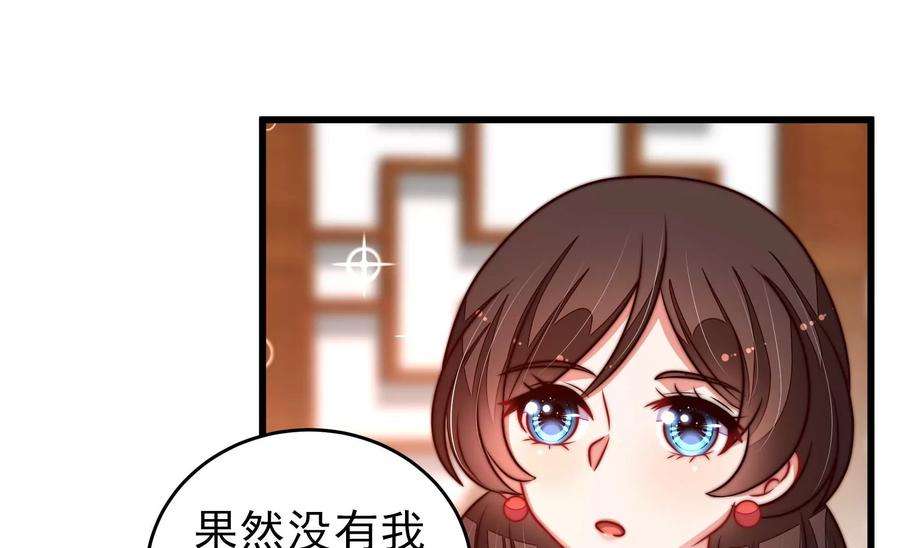 少帅每天都在吃醋第299话 查证