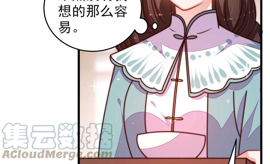 少帅每天都在吃醋第299话 查证