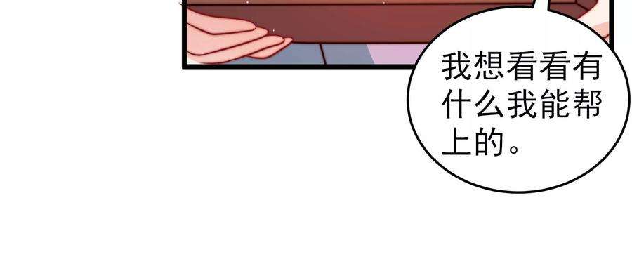 少帅每天都在吃醋第299话 查证