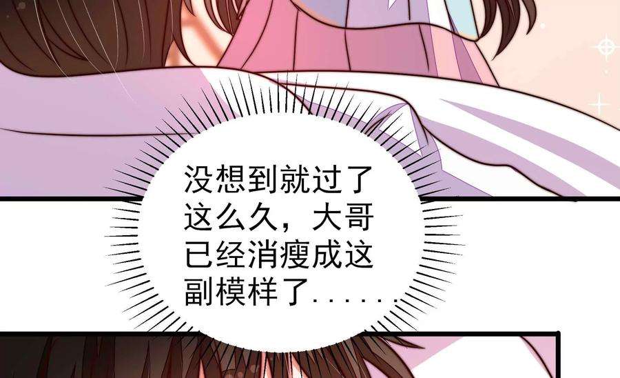 少帅每天都在吃醋第300话 雪秋失踪？