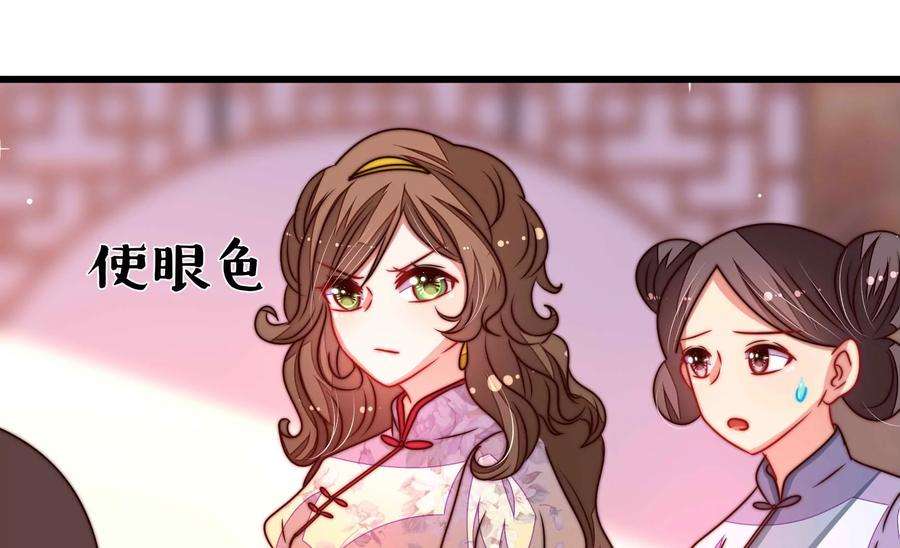 少帅每天都在吃醋第300话 雪秋失踪？