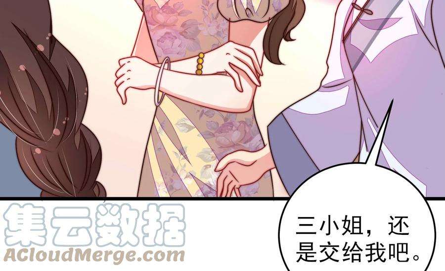 少帅每天都在吃醋第300话 雪秋失踪？