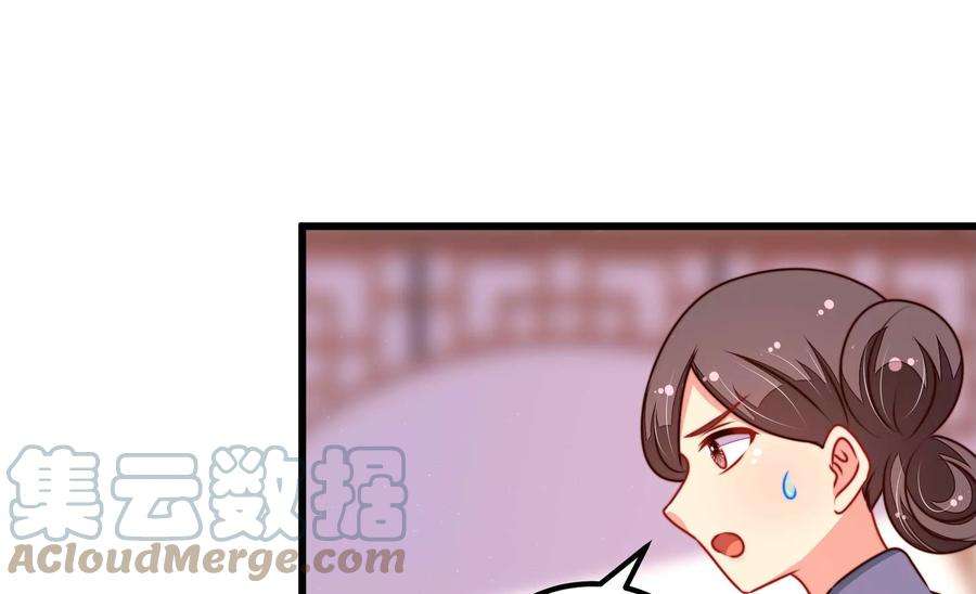 少帅每天都在吃醋第300话 雪秋失踪？