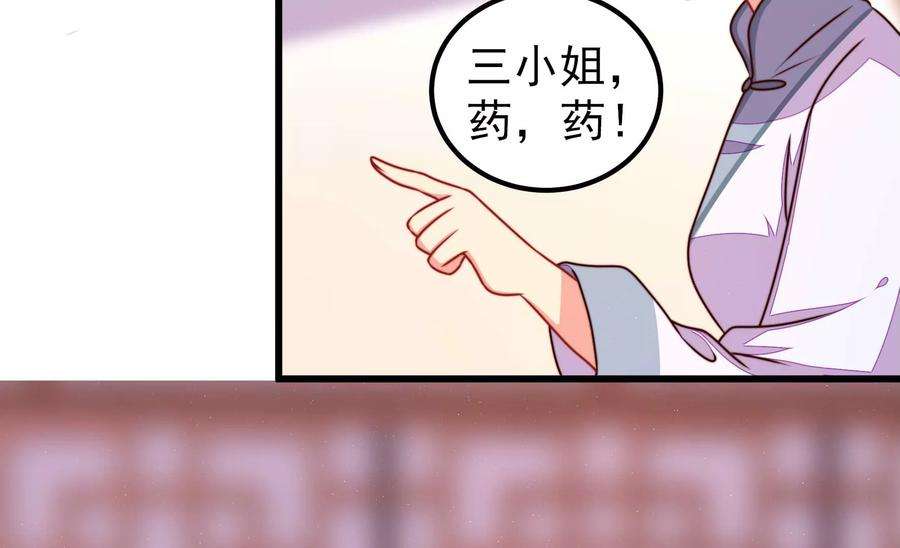 少帅每天都在吃醋第300话 雪秋失踪？