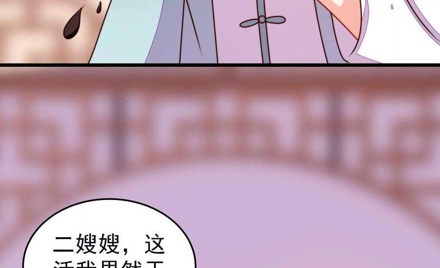少帅每天都在吃醋第300话 雪秋失踪？