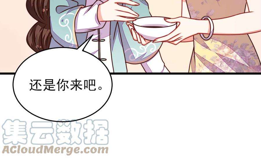 少帅每天都在吃醋第300话 雪秋失踪？