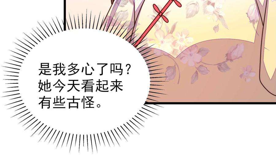 少帅每天都在吃醋第300话 雪秋失踪？