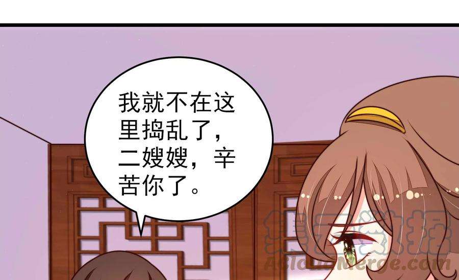 少帅每天都在吃醋第300话 雪秋失踪？