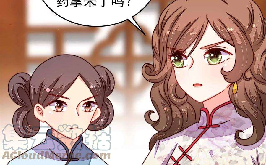 少帅每天都在吃醋第300话 雪秋失踪？