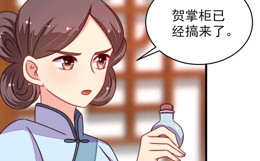 少帅每天都在吃醋第300话 雪秋失踪？