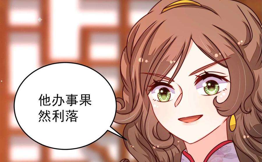 少帅每天都在吃醋第300话 雪秋失踪？