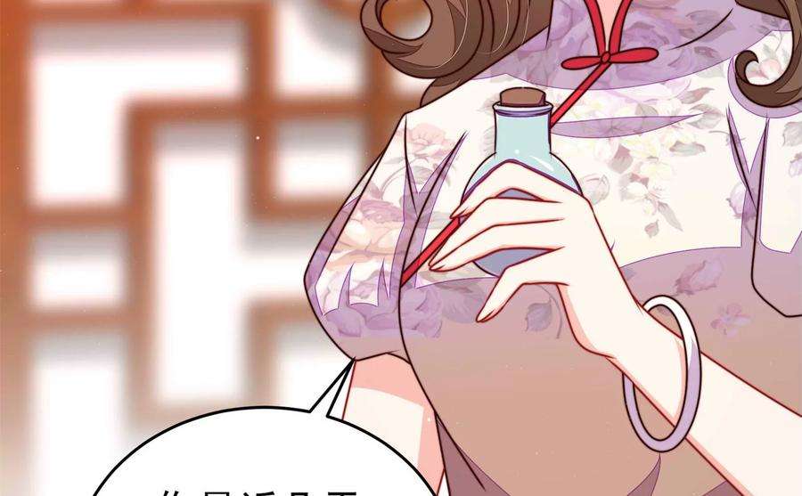 少帅每天都在吃醋第300话 雪秋失踪？