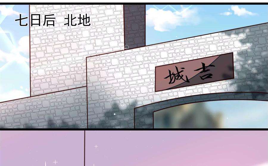 少帅每天都在吃醋第300话 雪秋失踪？