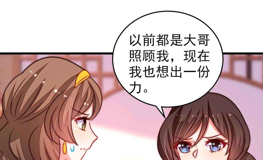 少帅每天都在吃醋第300话 雪秋失踪？