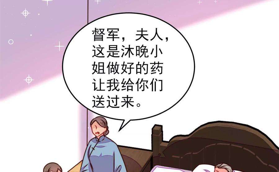 少帅每天都在吃醋第300话 雪秋失踪？