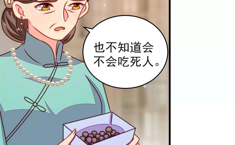 少帅每天都在吃醋第300话 雪秋失踪？