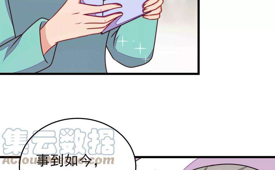 少帅每天都在吃醋第300话 雪秋失踪？