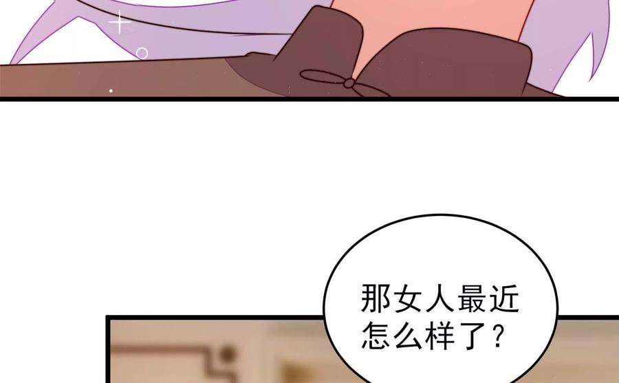 少帅每天都在吃醋第300话 雪秋失踪？