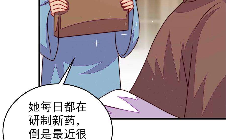 少帅每天都在吃醋第300话 雪秋失踪？