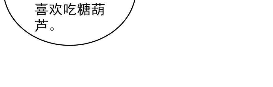 少帅每天都在吃醋第300话 雪秋失踪？