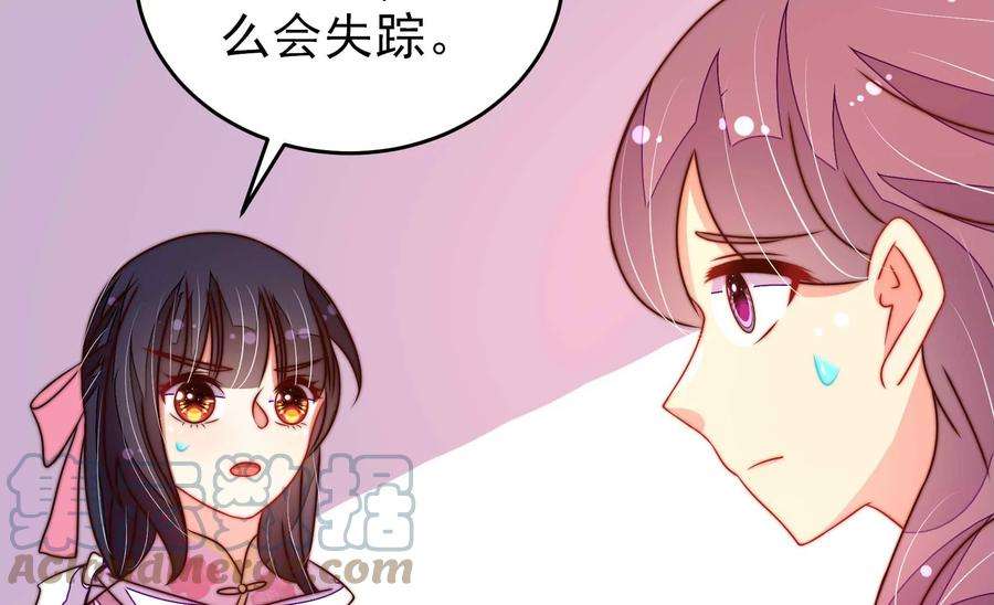 少帅每天都在吃醋第300话 雪秋失踪？